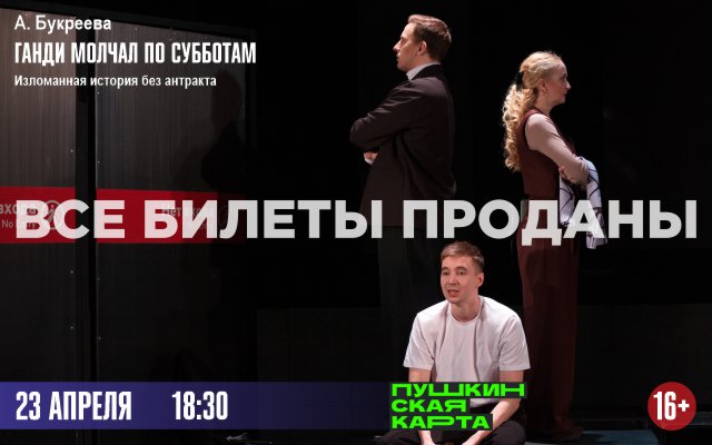 Ганди молчал по субботам